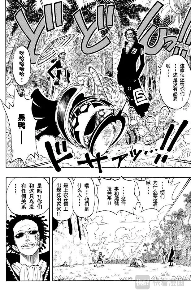 第120话 赤鬼哭了 第12页