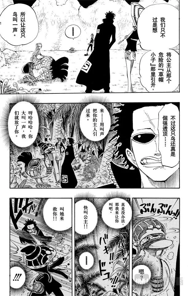 第120话 赤鬼哭了 第13页