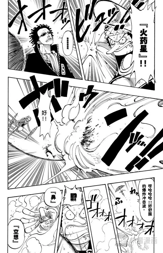 第120话 赤鬼哭了 第16页