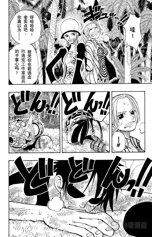 第121话 早就知道了 第2页