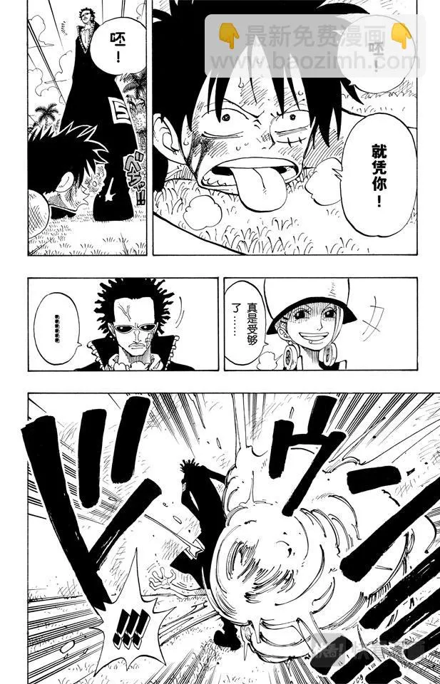 第121话 早就知道了 第4页