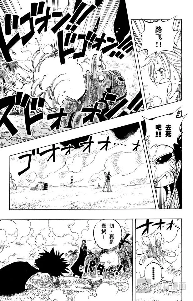 第121话 早就知道了 第5页