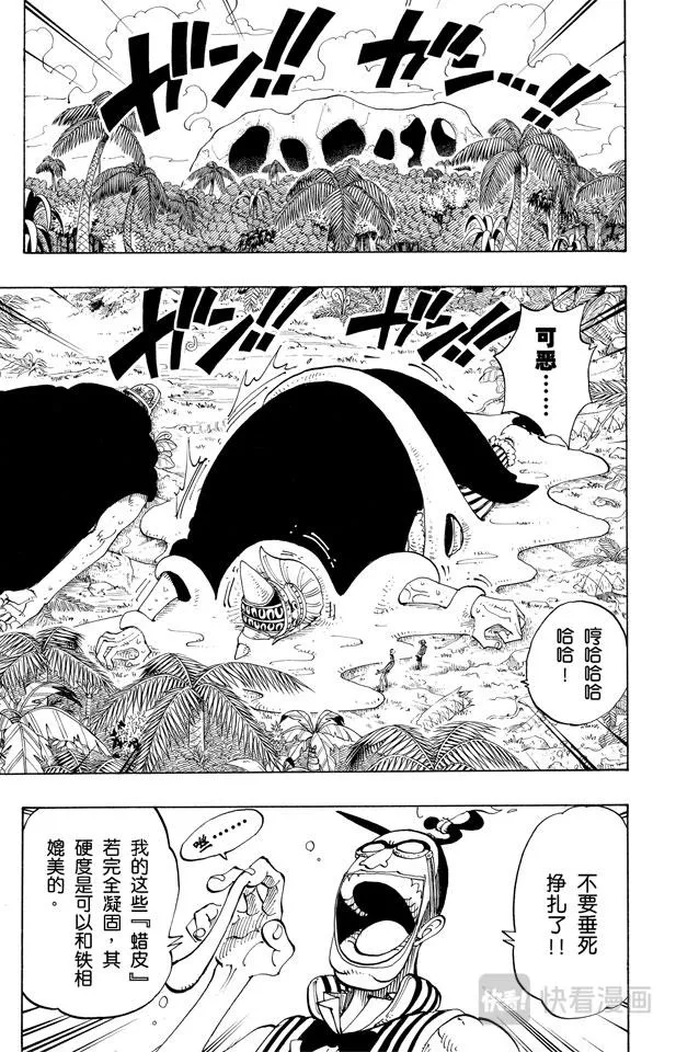 第121话 早就知道了 第7页