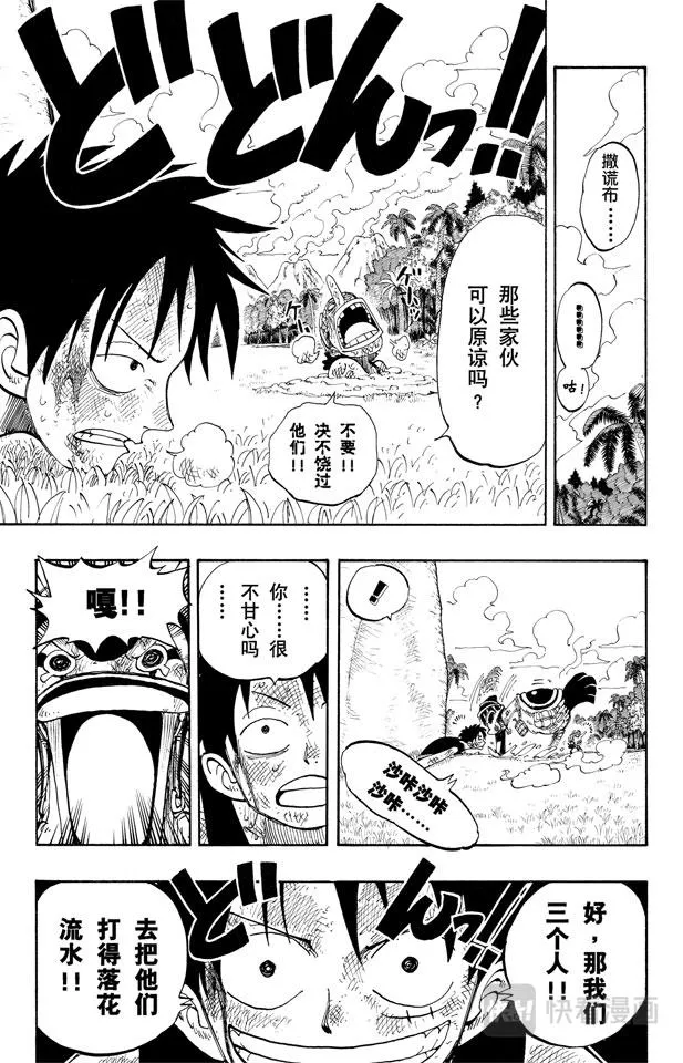 第121话 早就知道了 第19页