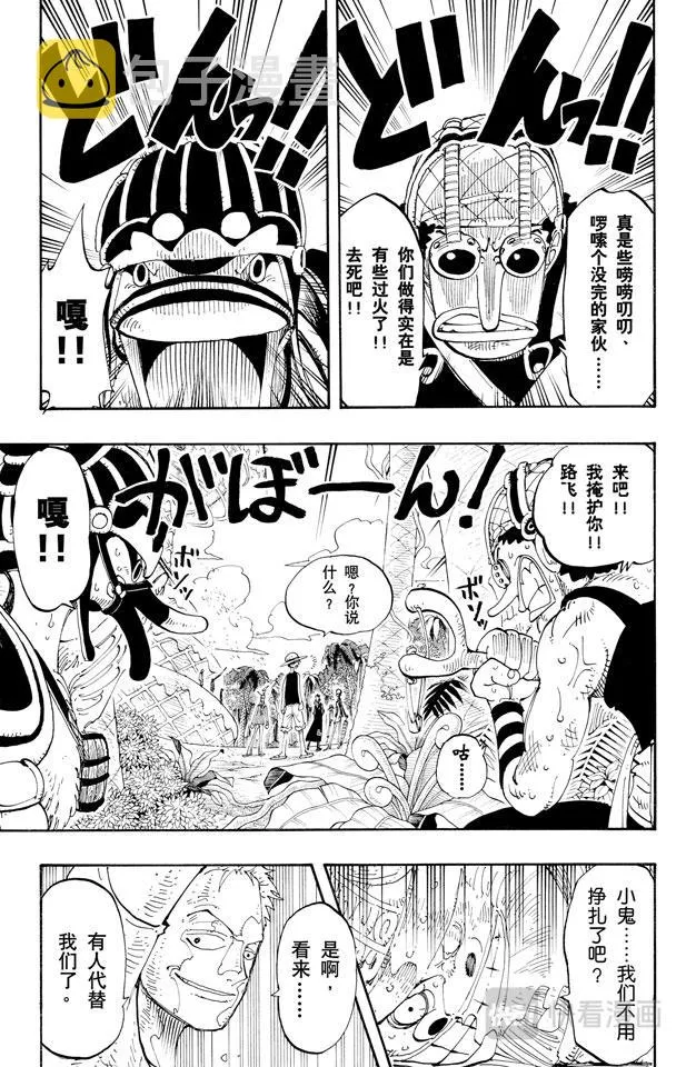 第123话 路飞VS.Mr.3 第5页