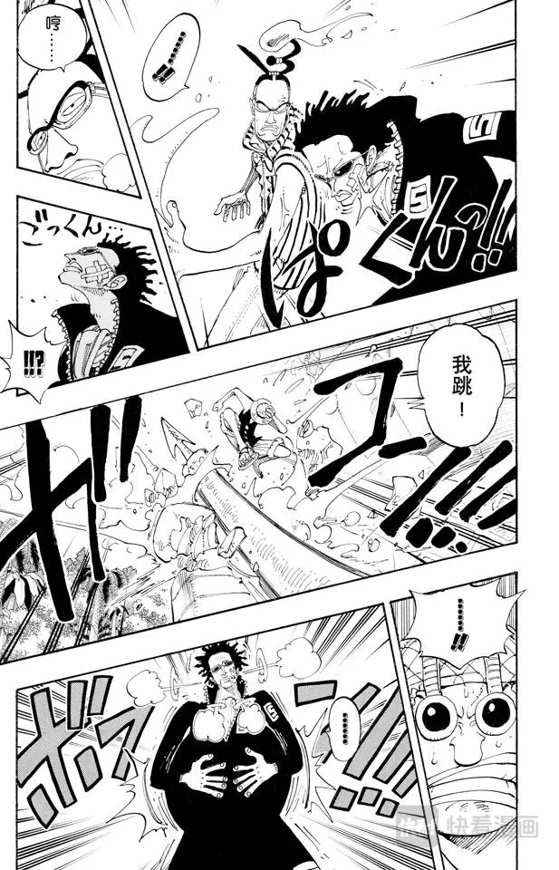 第123话 路飞VS.Mr.3 第13页