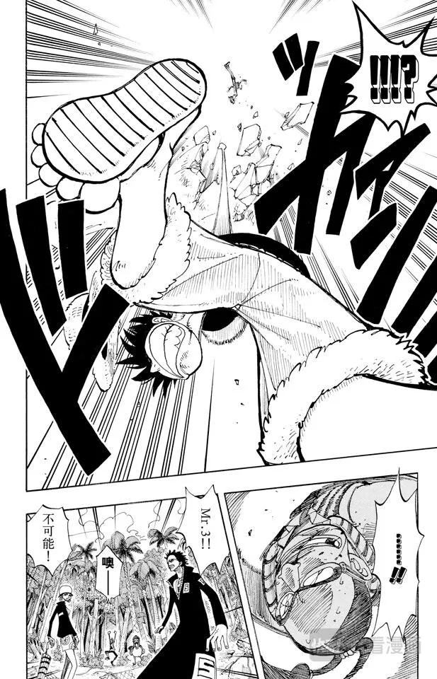 第123话 路飞VS.Mr.3 第18页