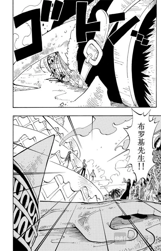 第122话 死人是没有用的 第2页