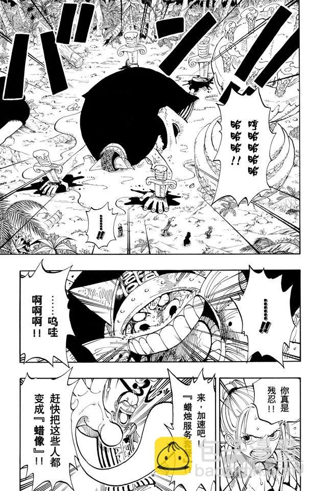 第122话 死人是没有用的 第5页