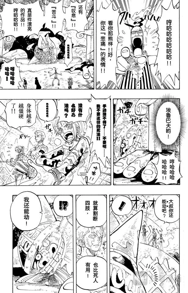 第122话 死人是没有用的 第9页