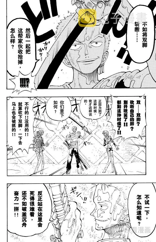 第122话 死人是没有用的 第10页