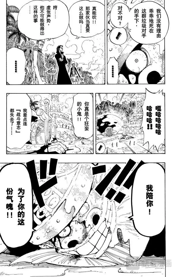 第122话 死人是没有用的 第11页