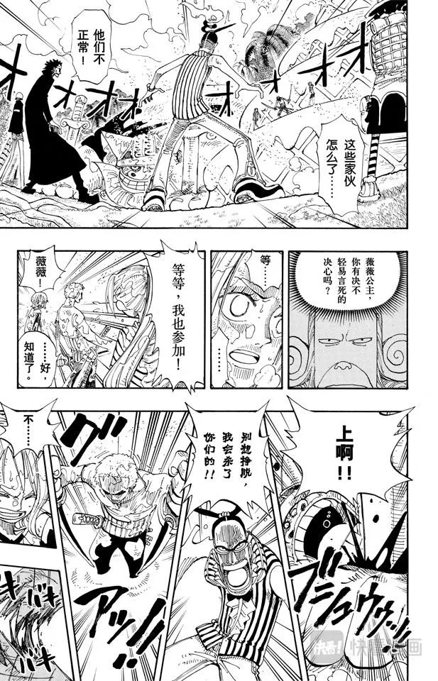 第122话 死人是没有用的 第13页