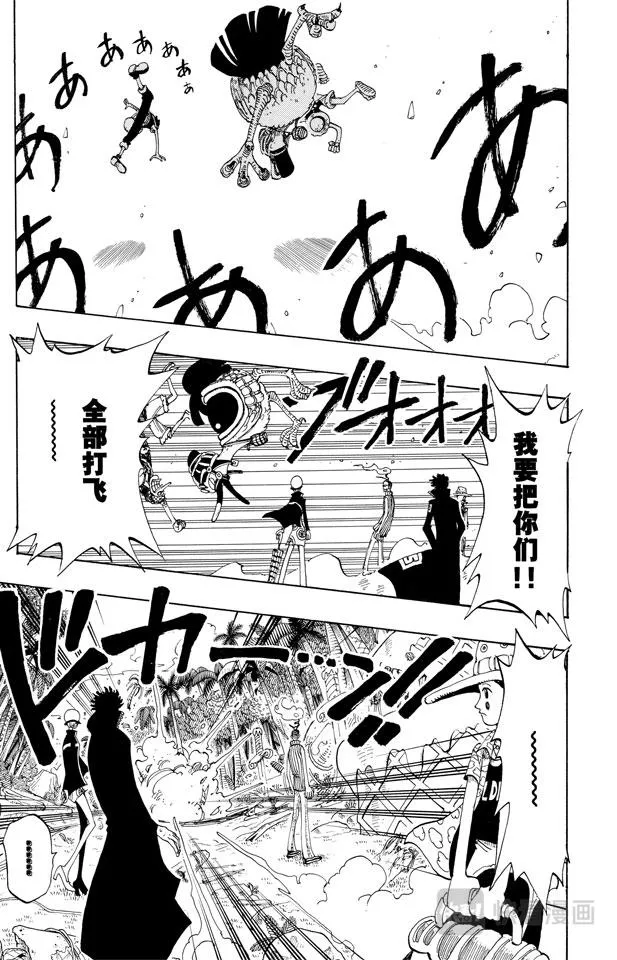 第122话 死人是没有用的 第15页