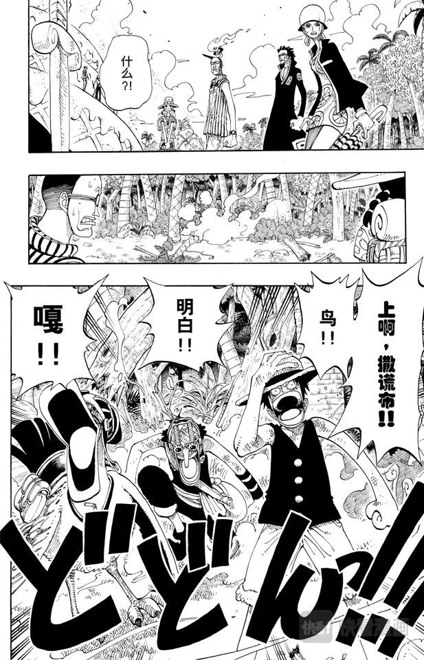 第122话 死人是没有用的 第16页