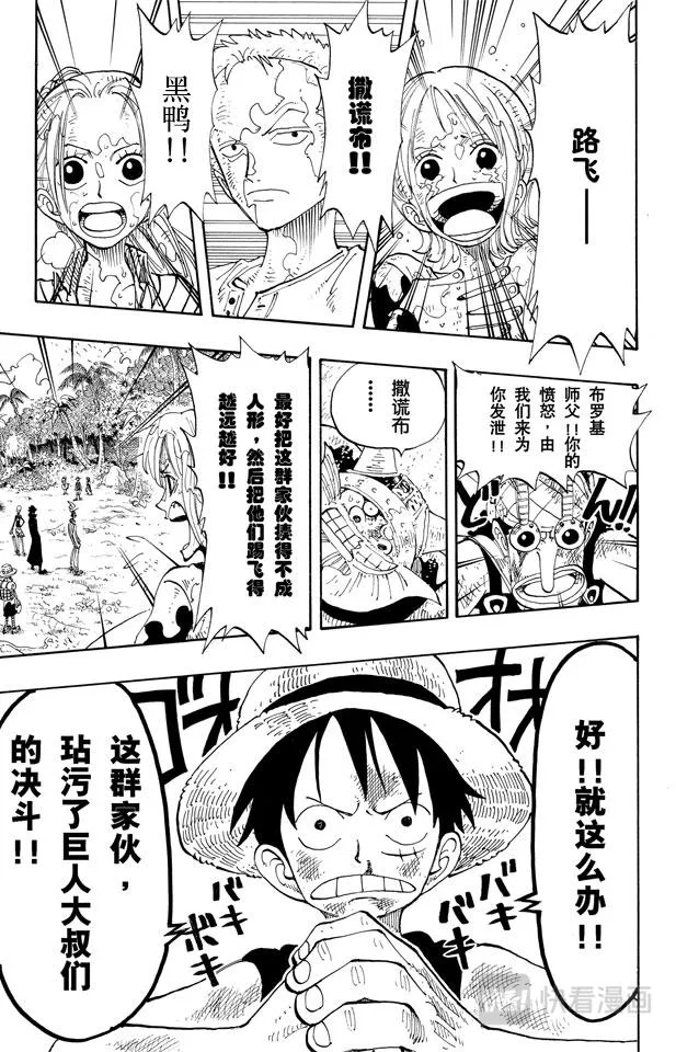 第122话 死人是没有用的 第17页
