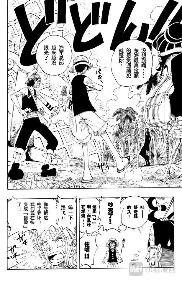 第122话 死人是没有用的 第18页
