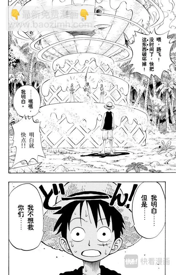 第124话 茶真好喝 第2页