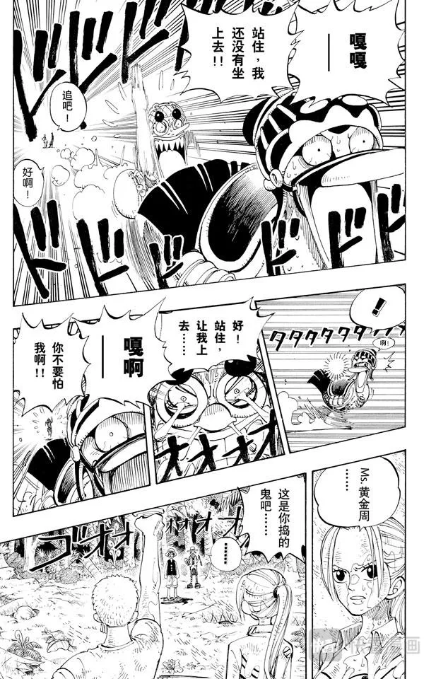 第124话 茶真好喝 第5页