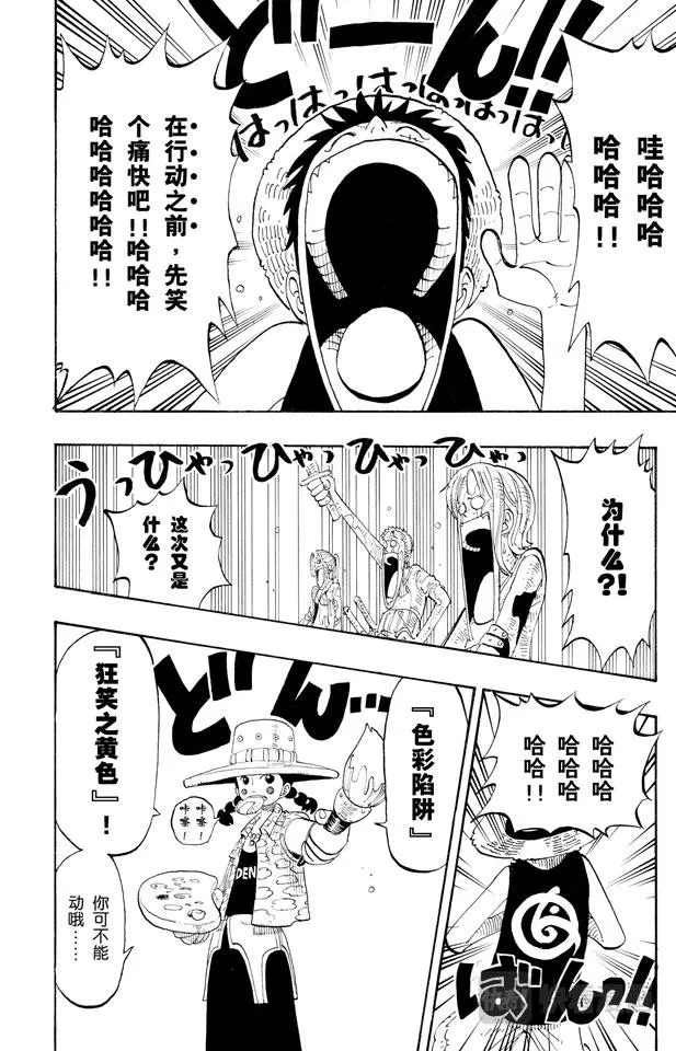 第124话 茶真好喝 第8页