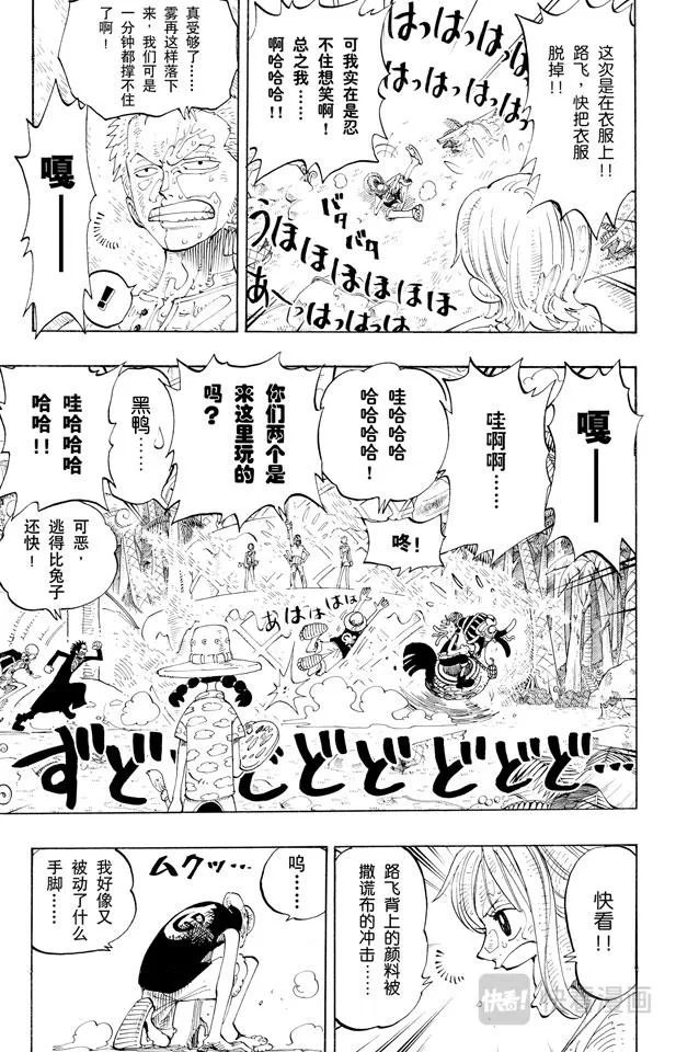 第124话 茶真好喝 第9页