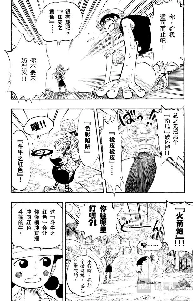 第124话 茶真好喝 第10页