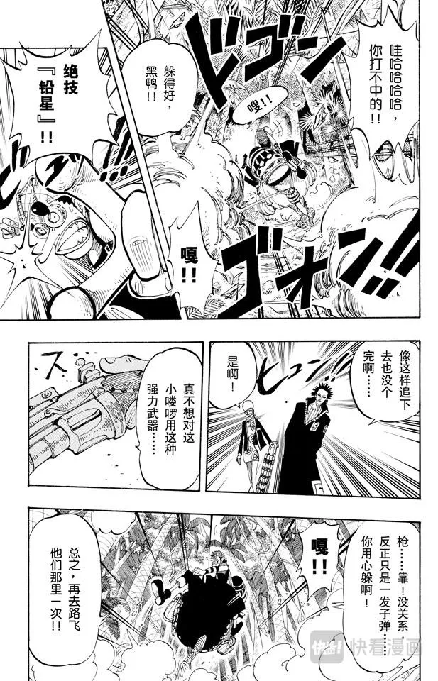 第124话 茶真好喝 第13页
