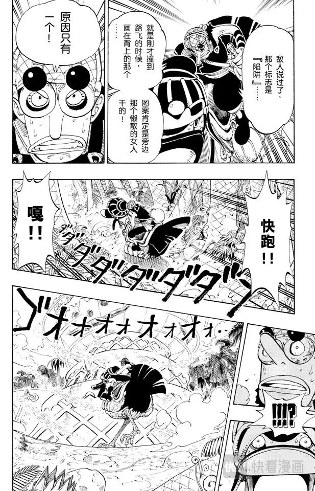 第124话 茶真好喝 第14页