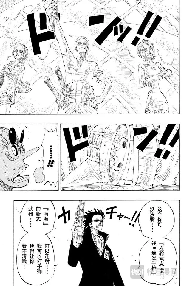 第124话 茶真好喝 第15页