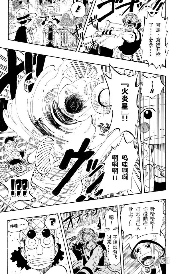 第124话 茶真好喝 第17页