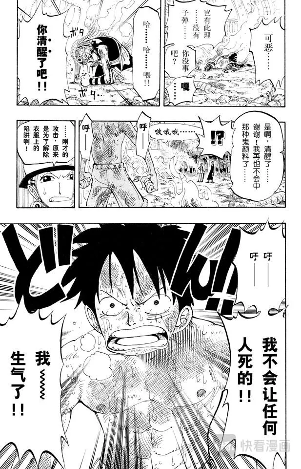 第124话 茶真好喝 第19页
