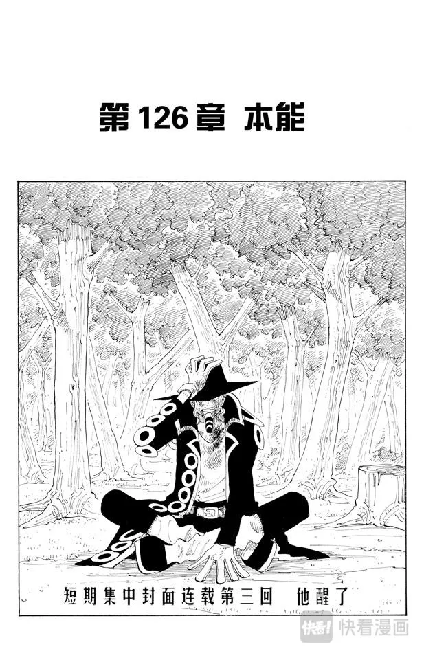 第126话 本能 第1页