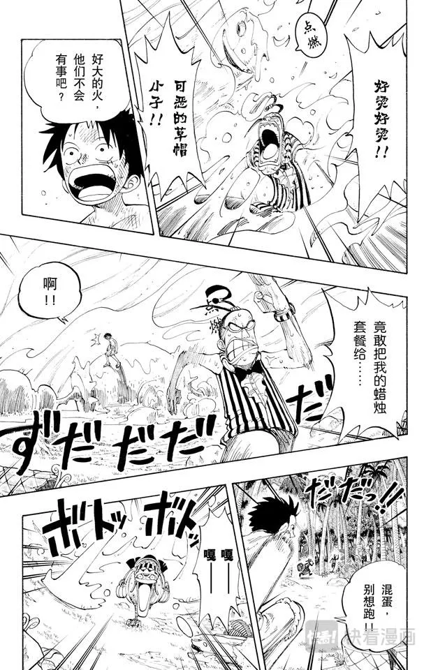 第126话 本能 第3页
