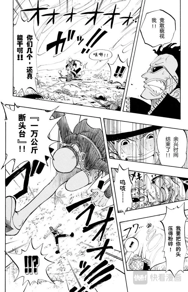 第126话 本能 第4页