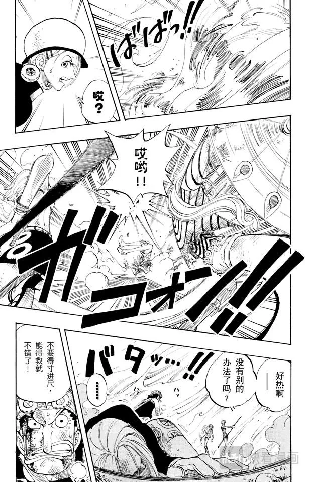 第126话 本能 第5页