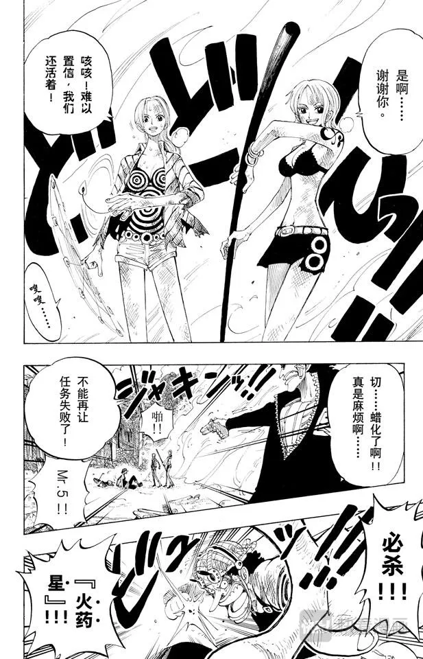 第126话 本能 第6页