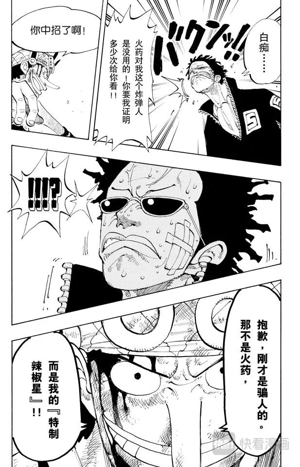 第126话 本能 第7页