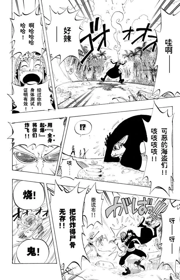 第126话 本能 第8页