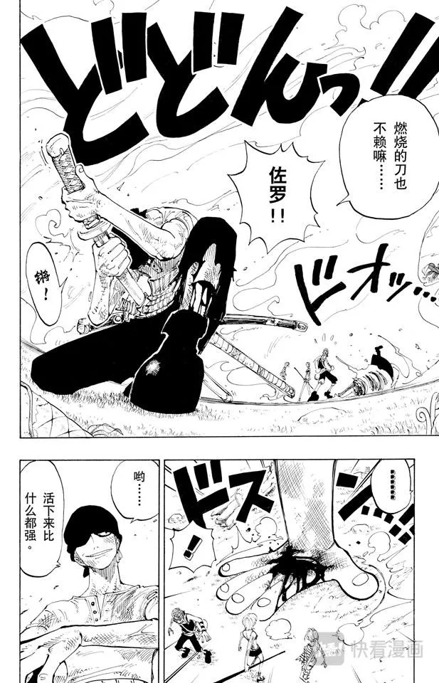 第126话 本能 第10页