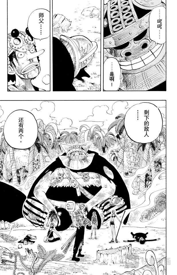 第126话 本能 第11页