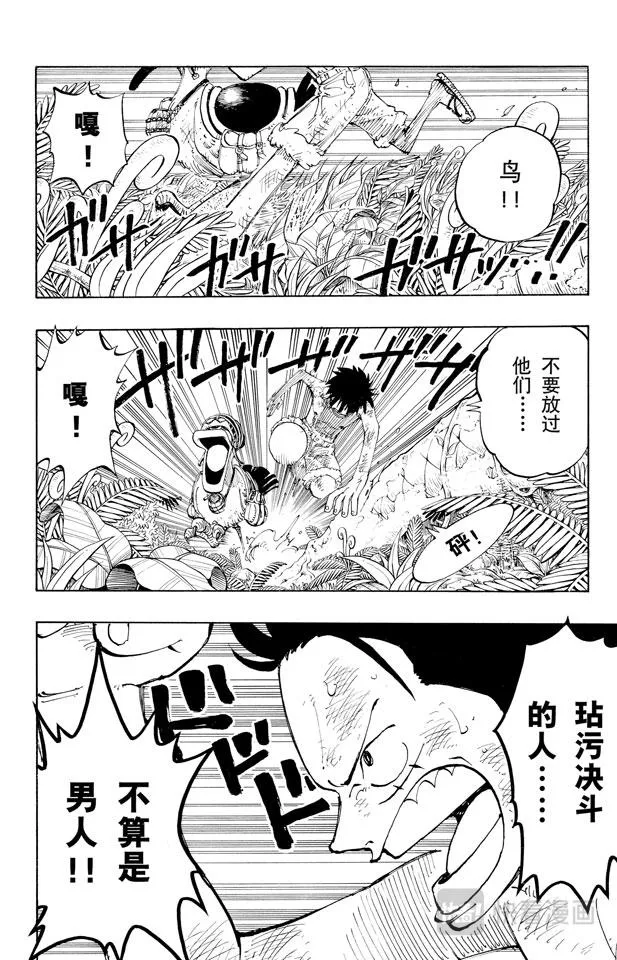 第126话 本能 第12页