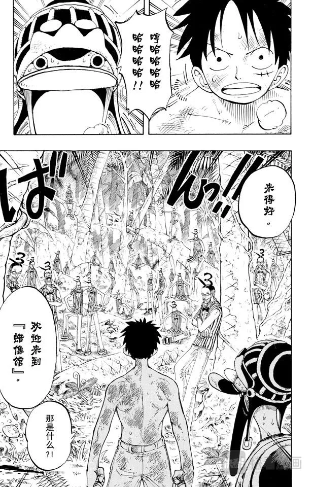 第126话 本能 第13页