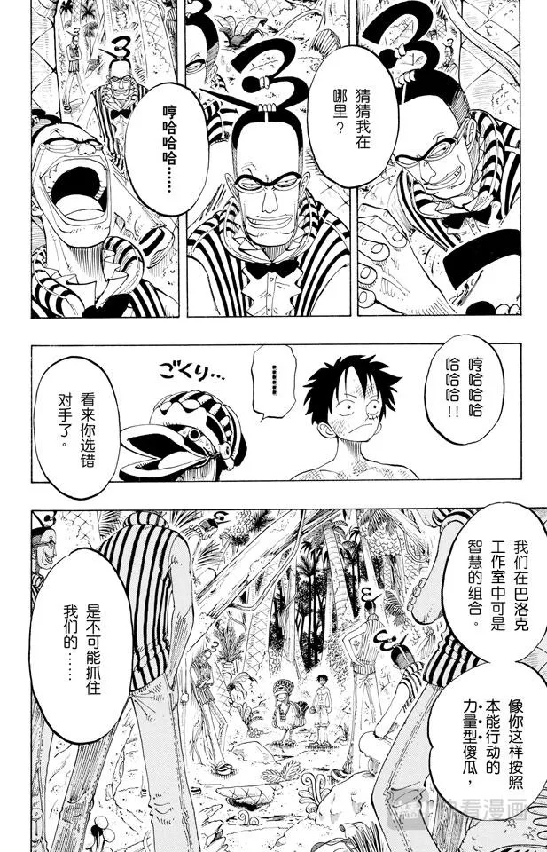 第126话 本能 第14页