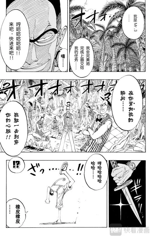 第126话 本能 第15页
