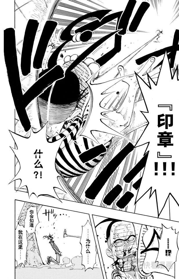 第126话 本能 第16页