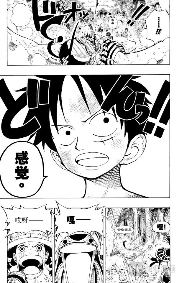 第126话 本能 第17页