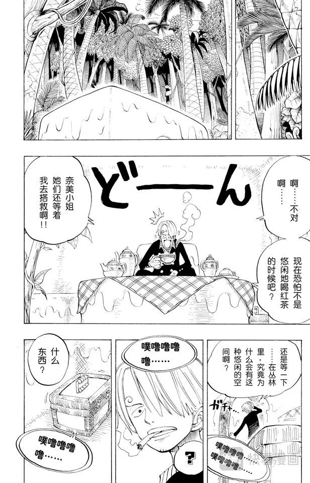 第126话 本能 第18页
