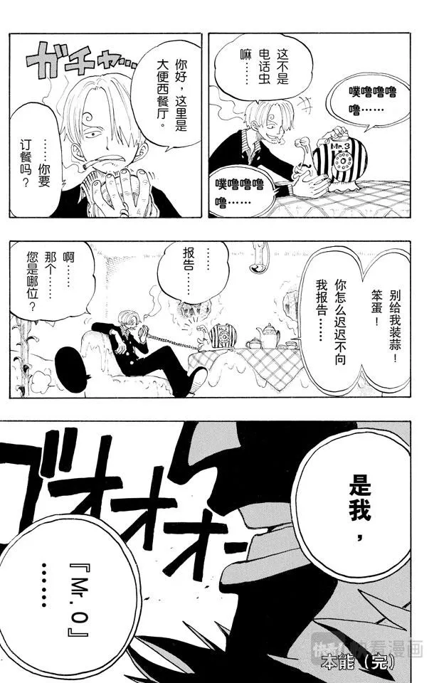 第126话 本能 第19页