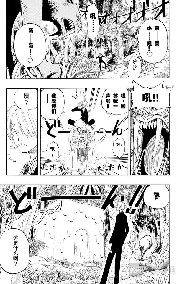 第125话 蜡烛冠军 第3页
