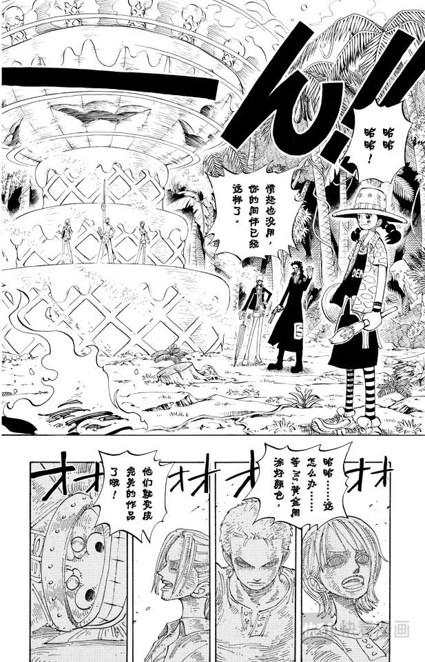 第125话 蜡烛冠军 第4页
